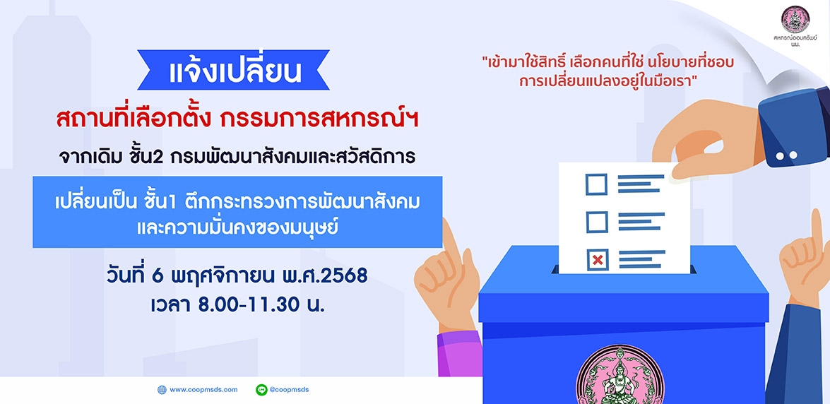 Election Candidate