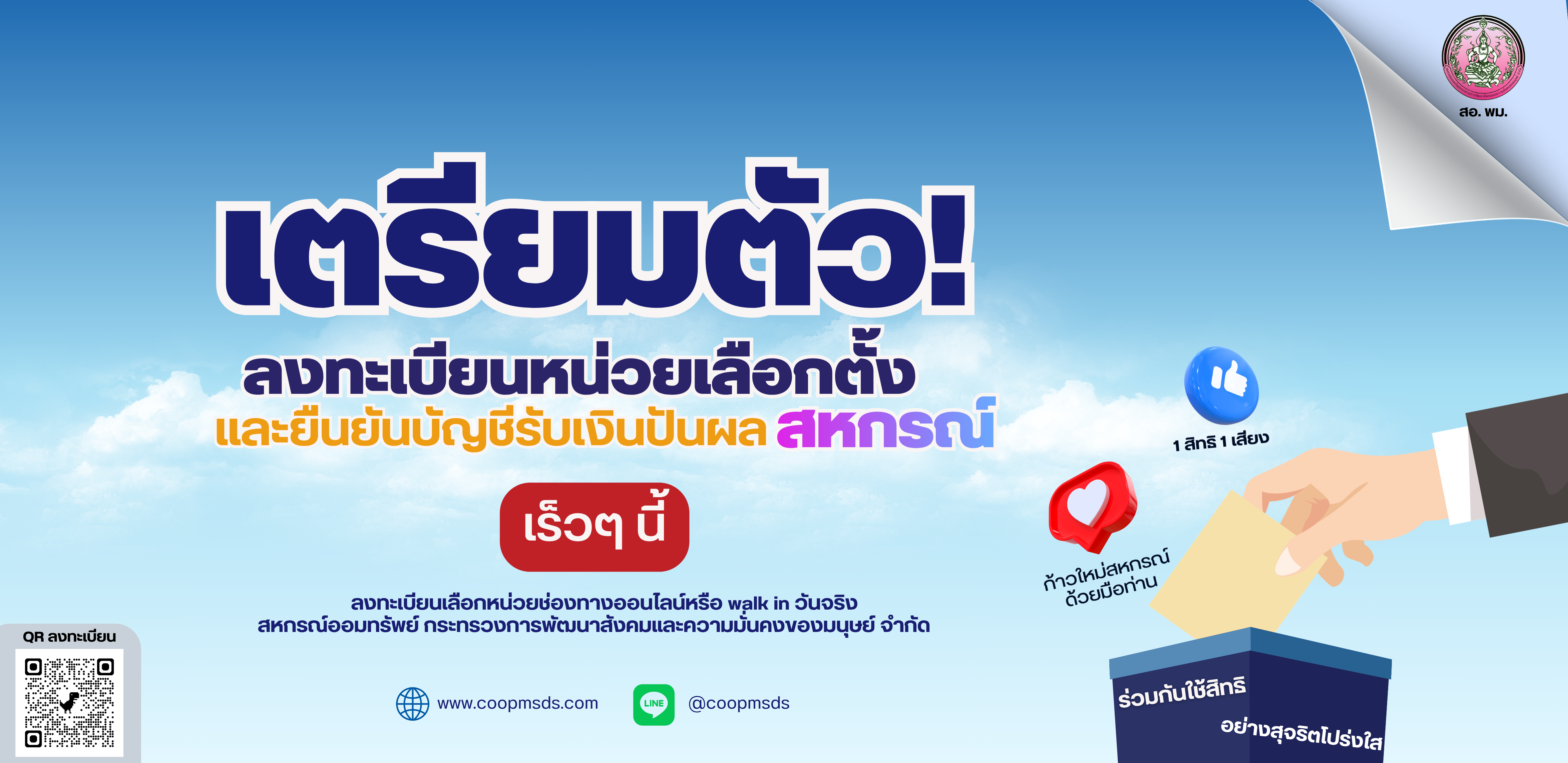 Election Candidate
