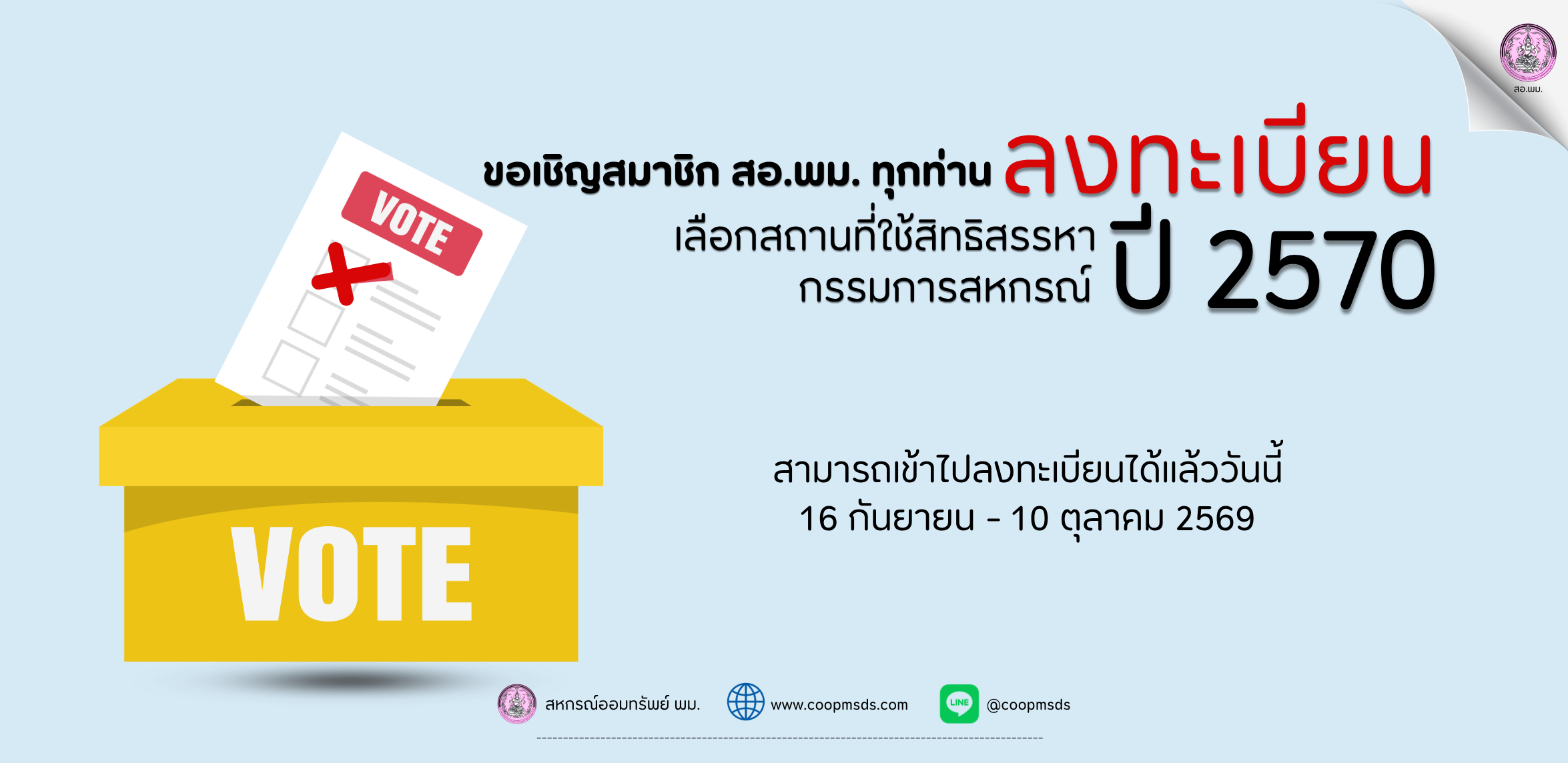 Election Candidate